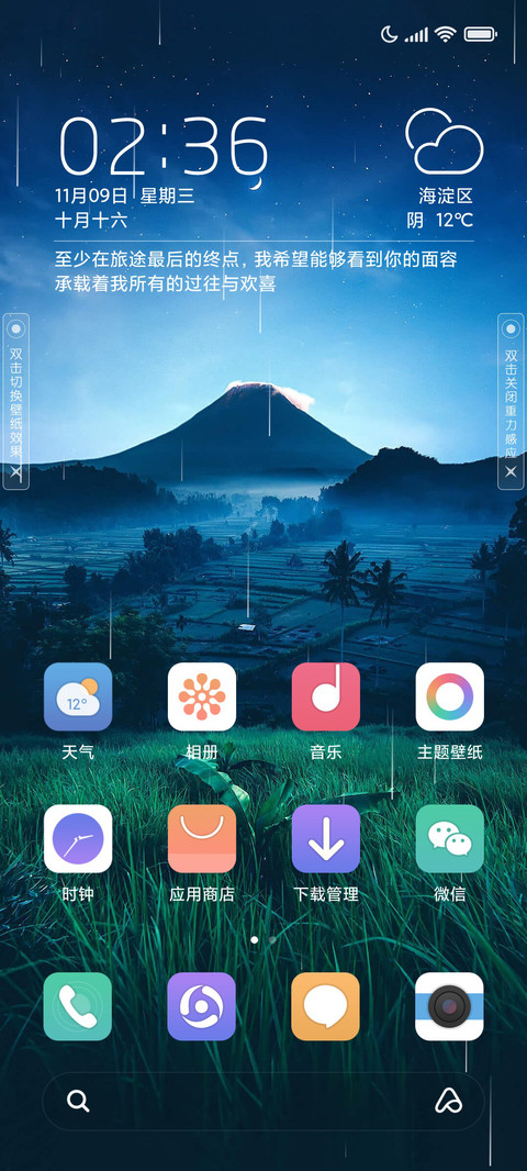 静夜 screenshot