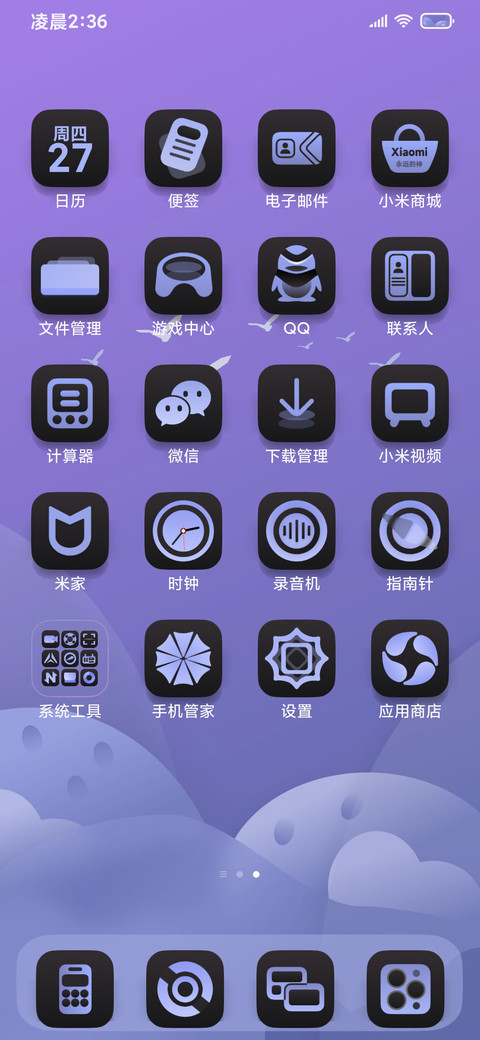 灵感 Vision screenshot