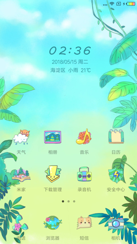 淡颜 screenshot