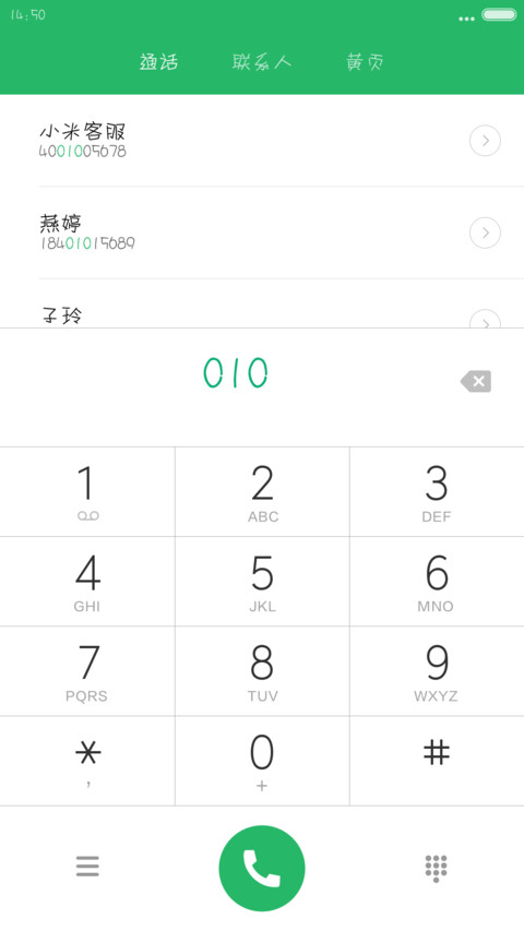 汉仪丫丫体简繁 screenshot