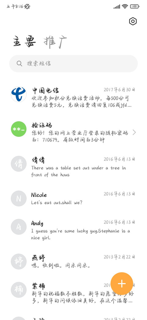 唯独你是我的命运 screenshot