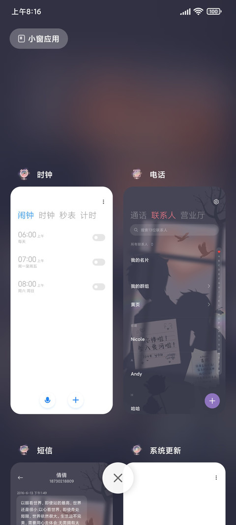 光影情侣 坠入爱河 screenshot