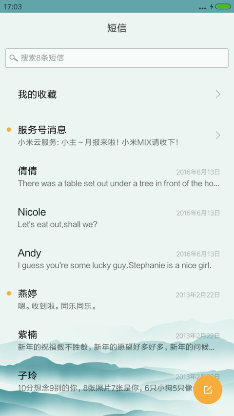 长风万里 screenshot