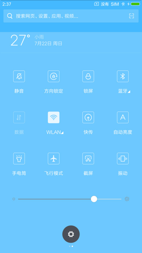 春水游鱼 screenshot