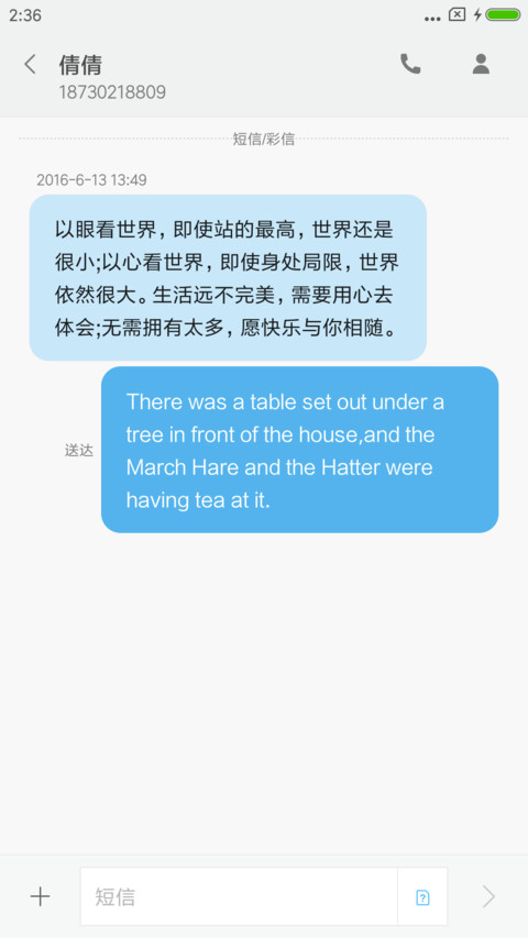 春水游鱼 screenshot