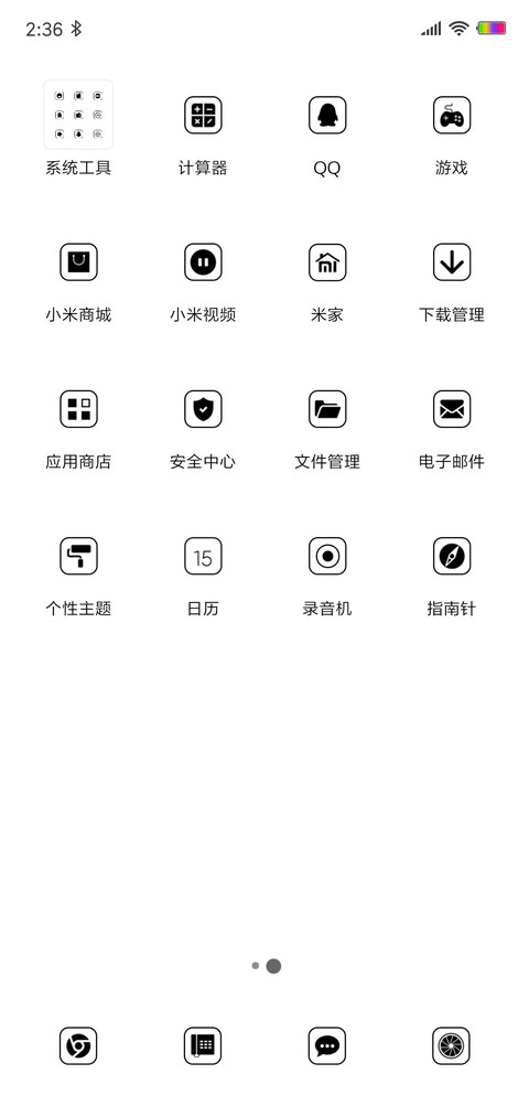 我的愿望清单 screenshot