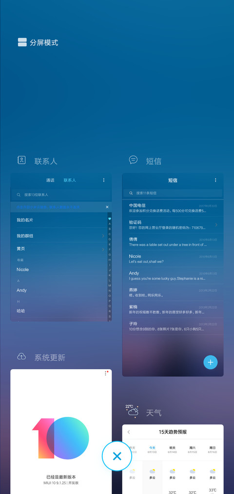 入夜微风来Plus screenshot