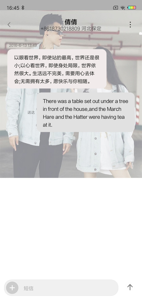 喜欢原本的你J screenshot