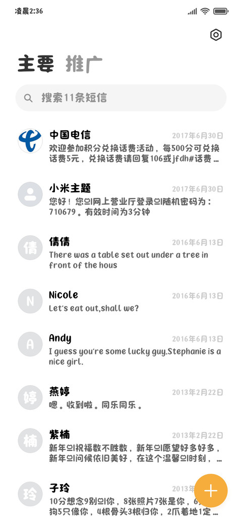 韩系的小猫修符圆体 screenshot