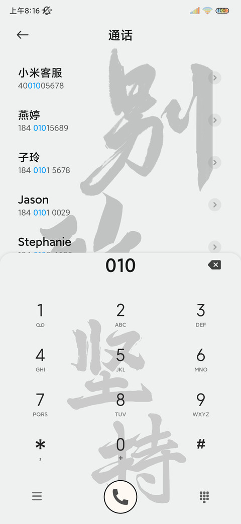 多图励志文字 screenshot