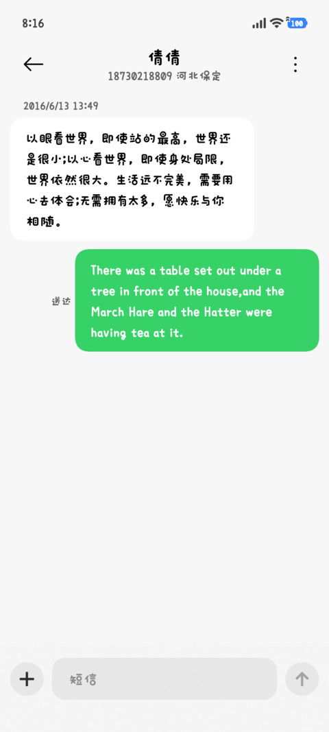 古早萌物甜茶会 screenshot