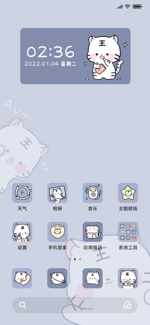 萌萌哒小萌虎 screenshot