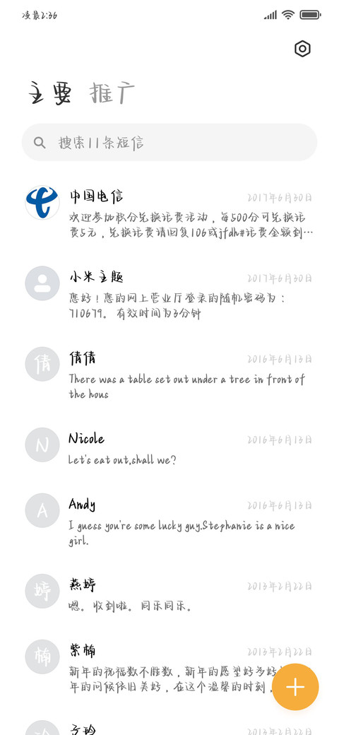暗恋情书加粗手写体 screenshot