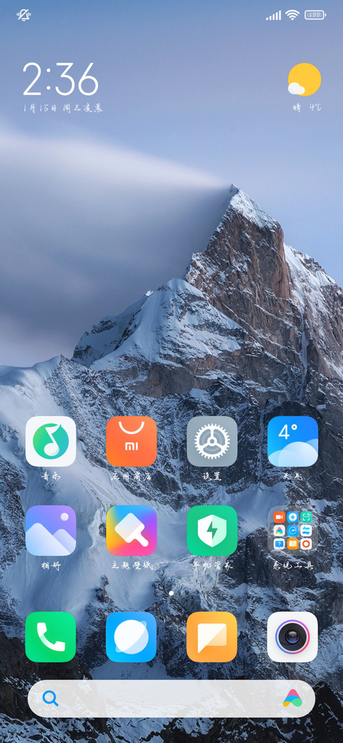 前途和玫瑰不可辜负 screenshot