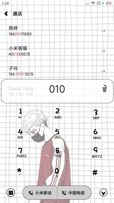 不可逾越的我 screenshot