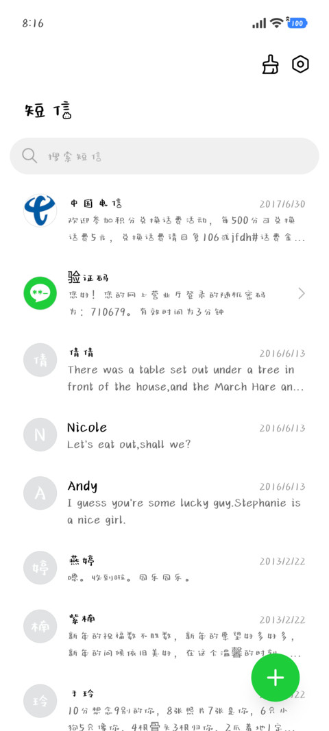可以讲萌萌话吗 screenshot
