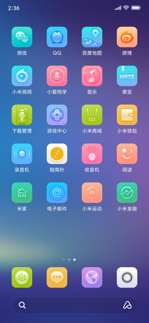 魅色(好评送收费主题+同步QQ头像) screenshot