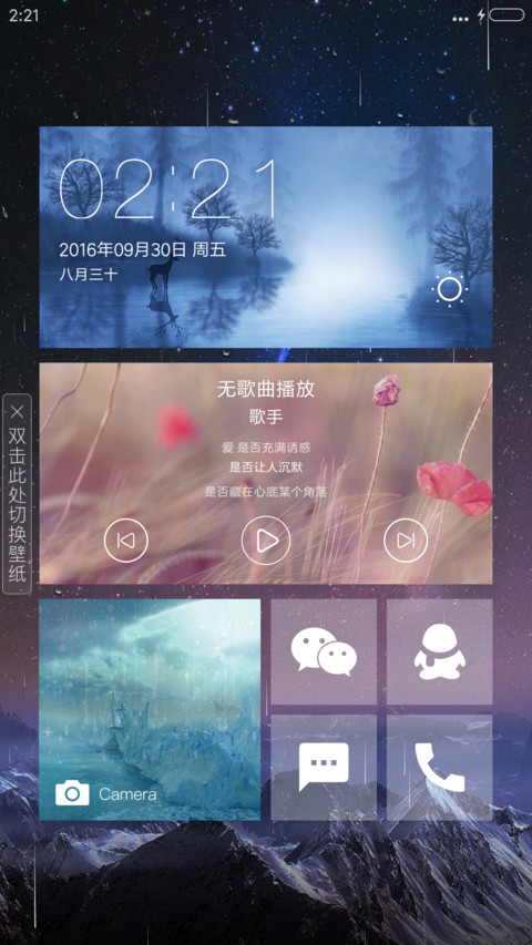 3D最美夜空(甩动切歌+头像挂件+特效) screenshot