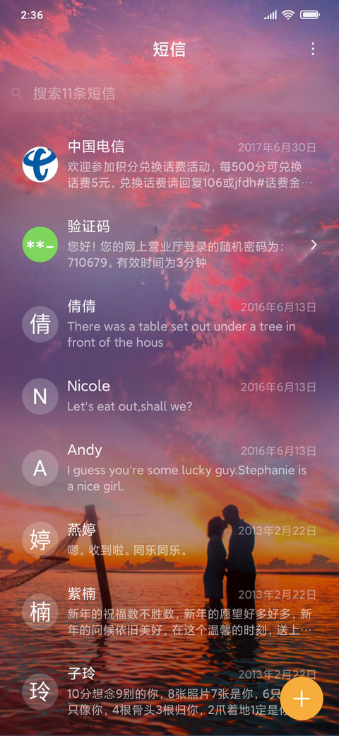 夕阳西下 screenshot