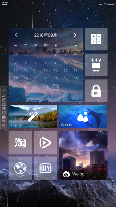 3D最美夜空(甩动切歌+头像挂件+特效) screenshot