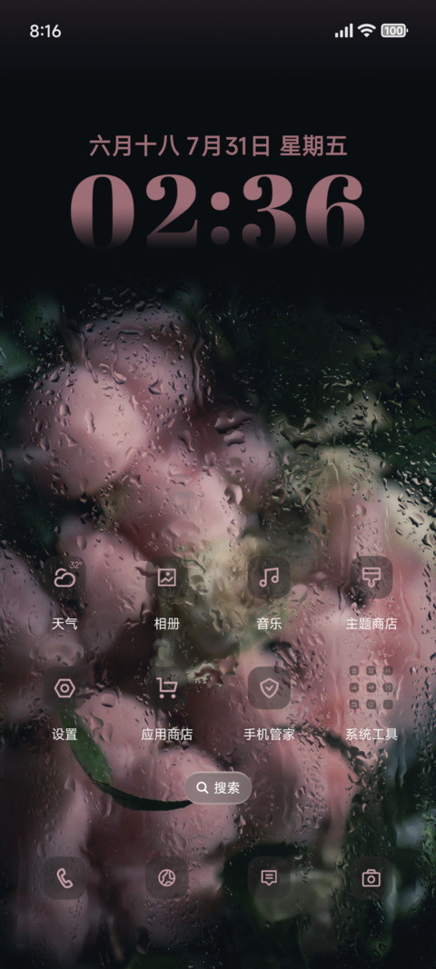 黑色粉液态 screenshot