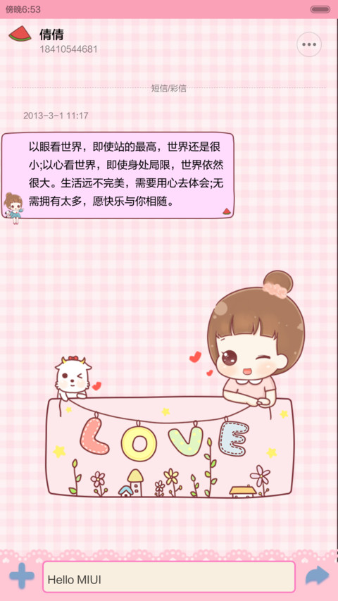 hatty爱的信笺（多功能锁屏，iOS解锁，音乐界面，自由桌面） screenshot