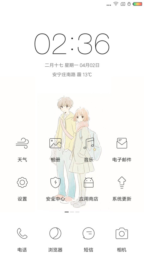 小清新 screenshot