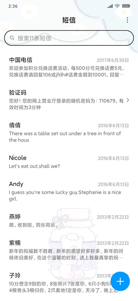萌萌奶瓶熊仔仔 screenshot