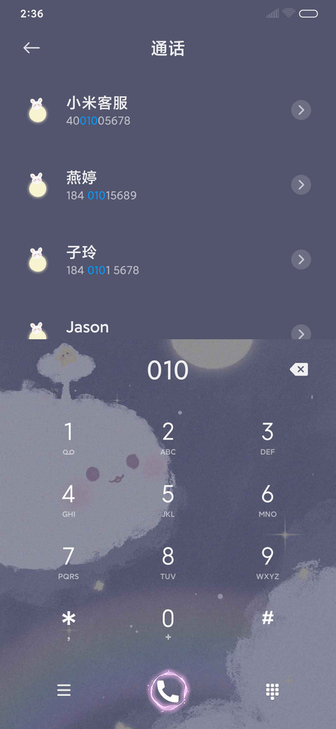 星光璀璨如你 screenshot