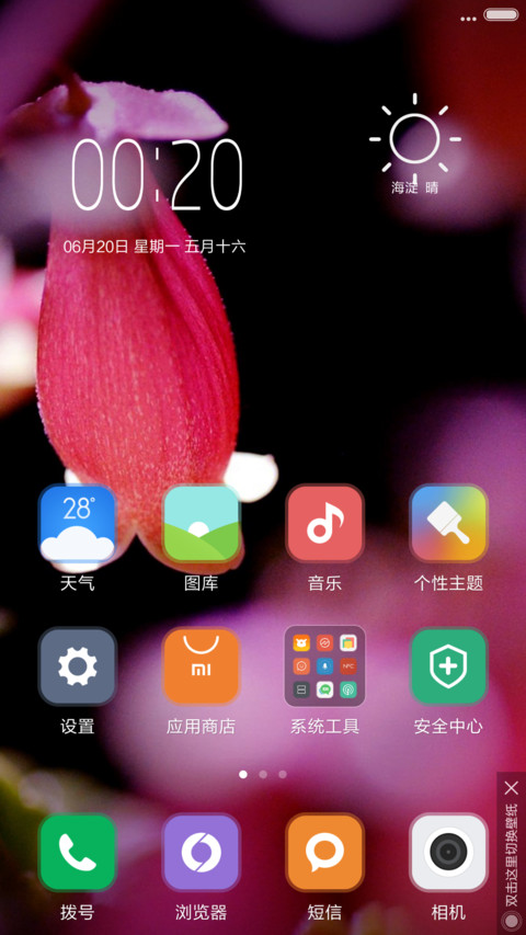 好评  花骨朵 screenshot
