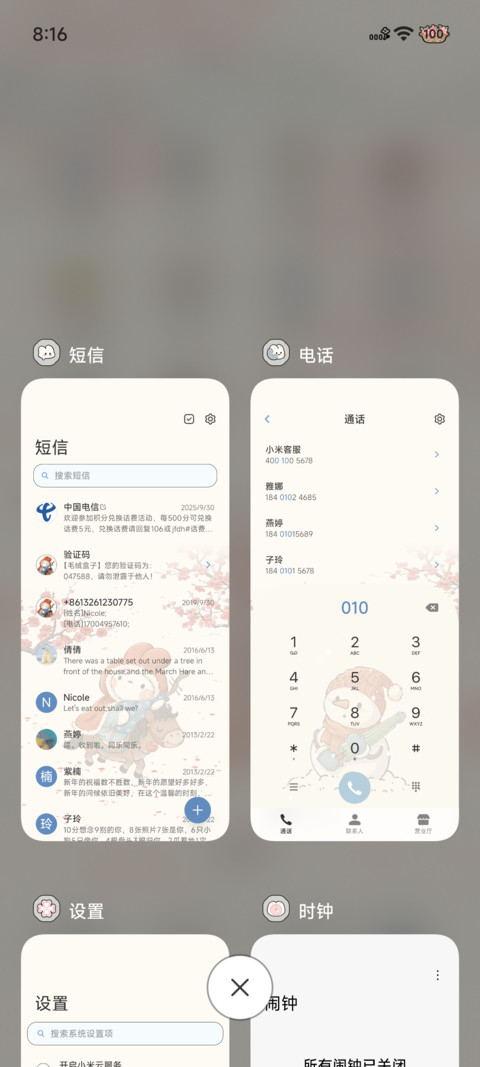 踏雪寻梅 screenshot