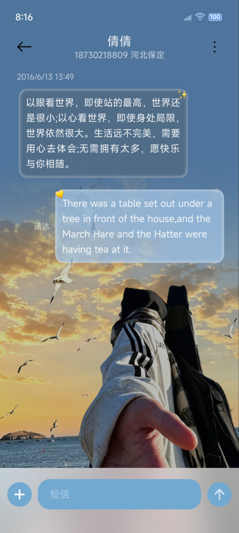 景深 海边落日海风 screenshot