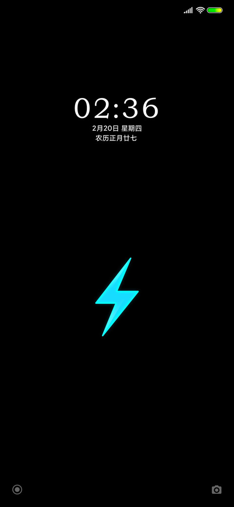 简约闪电充电 screenshot
