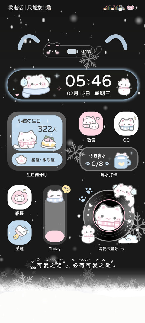 可爱小猫唱片 screenshot