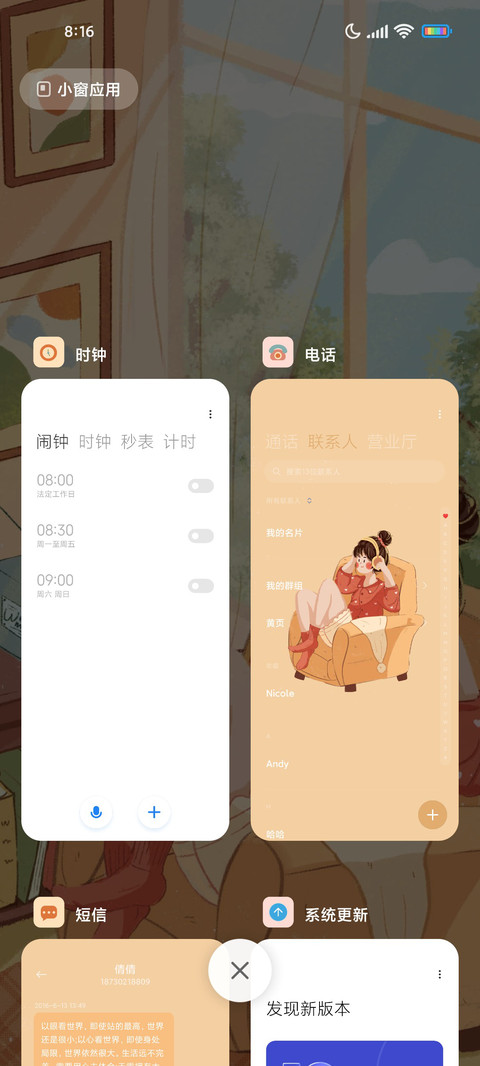 记录生活拍立得 screenshot