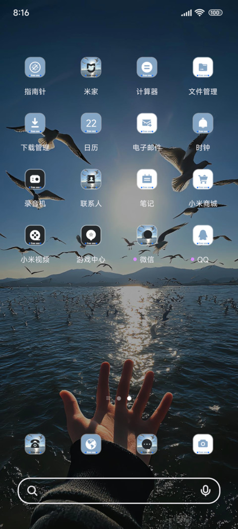 海风替我自由ins screenshot