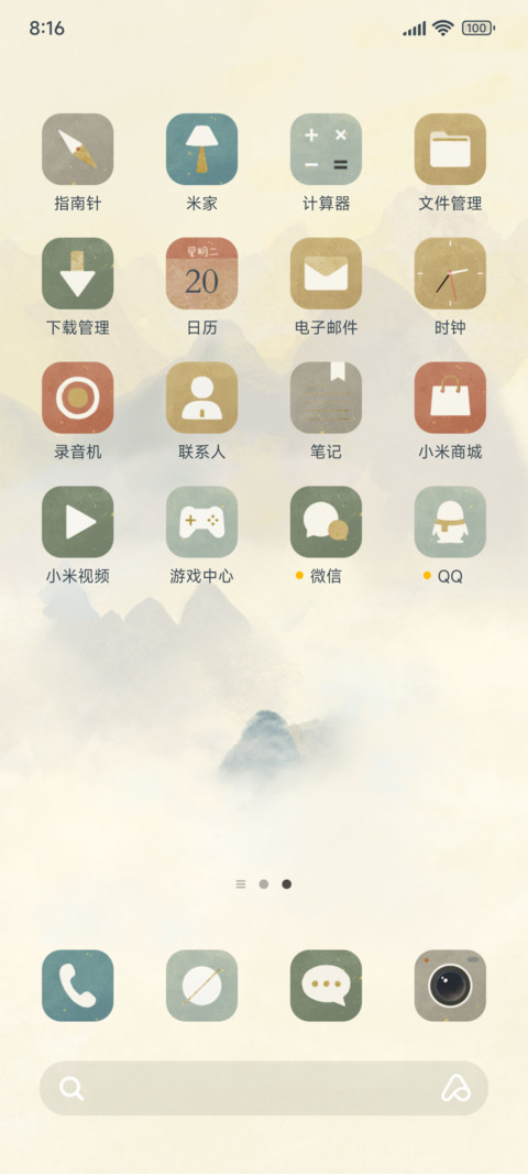 林漫金山 screenshot