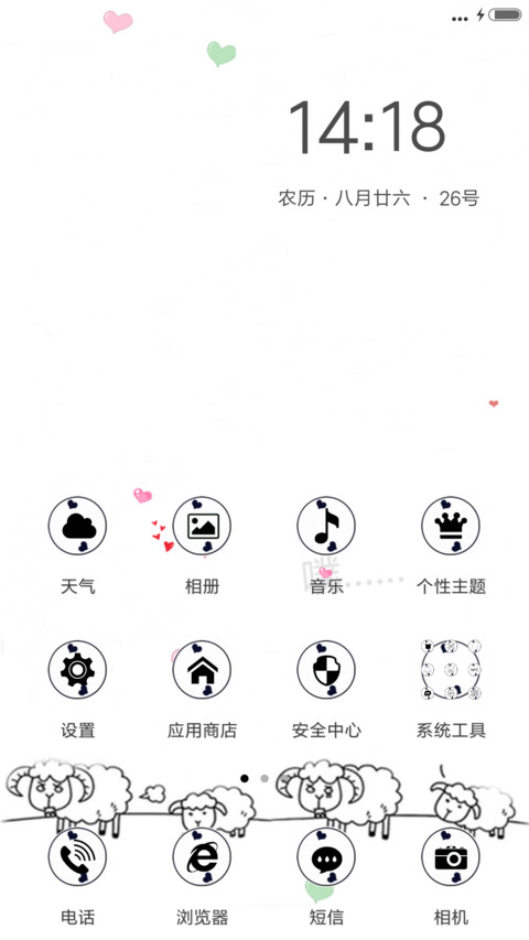 逗B羊 screenshot