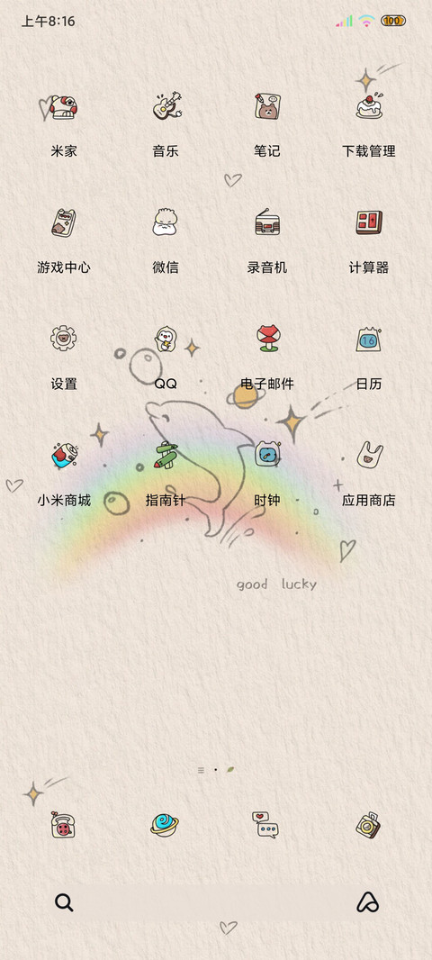 充电特效黑暗里的光 screenshot