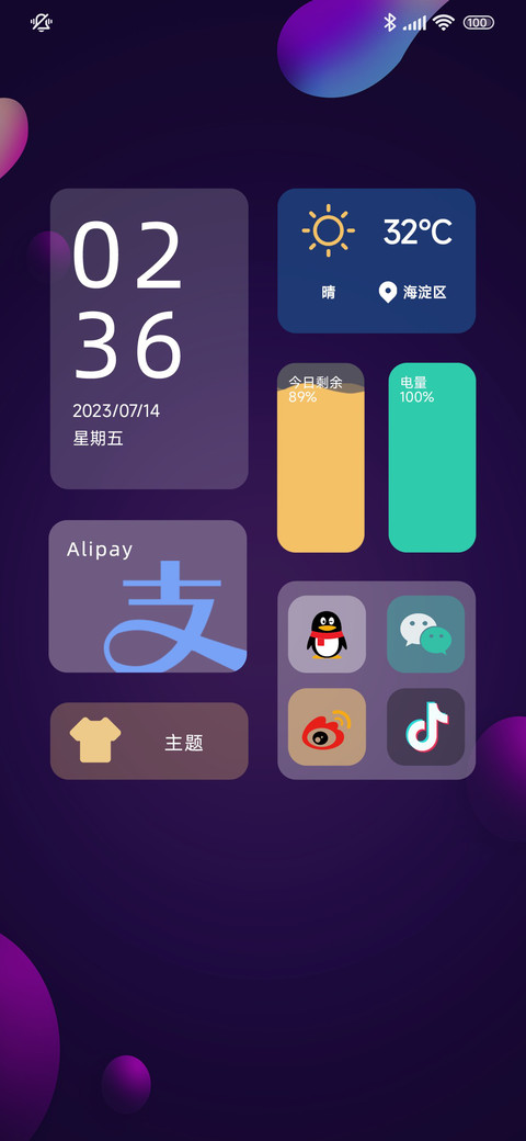 暗夜商务 小组件 screenshot