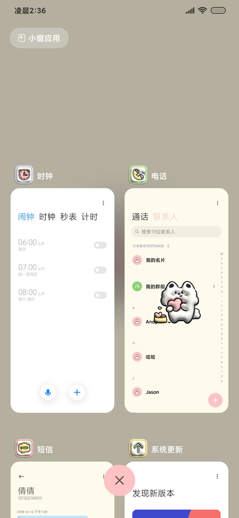 抱抱熊 充电特效 screenshot