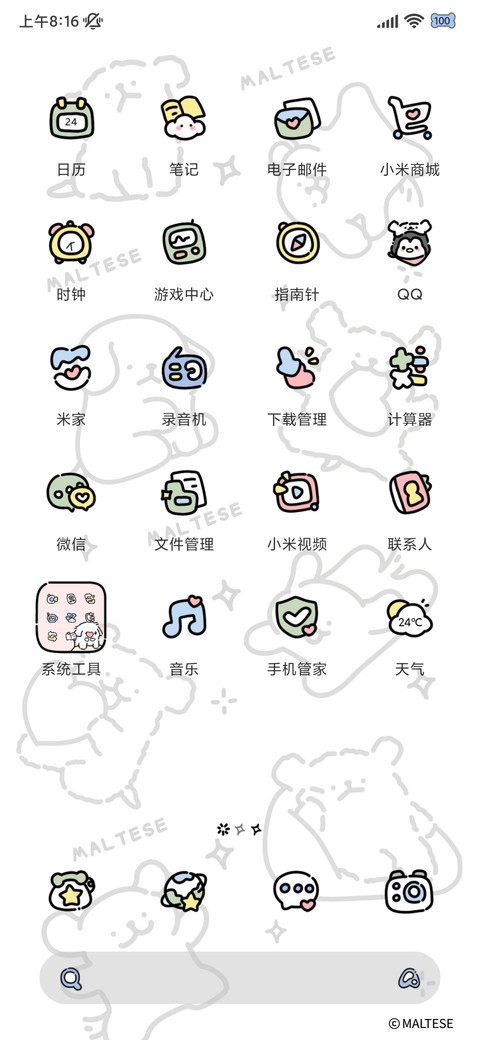 线条小狗 保持专注 screenshot