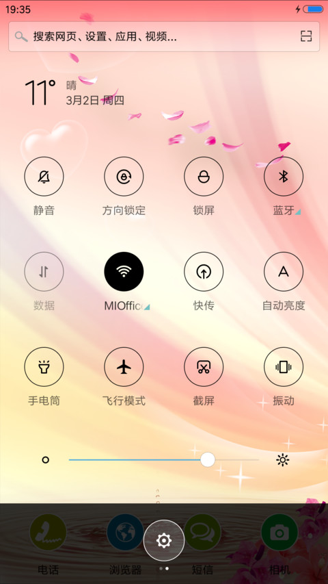 幸福人生 screenshot