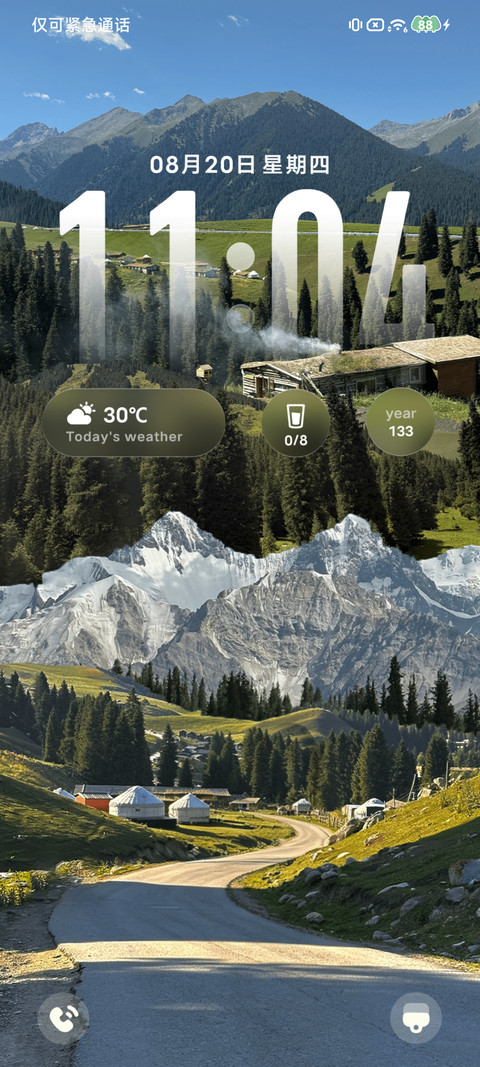 青山层叠 screenshot