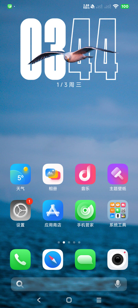 超级澎湃 screenshot
