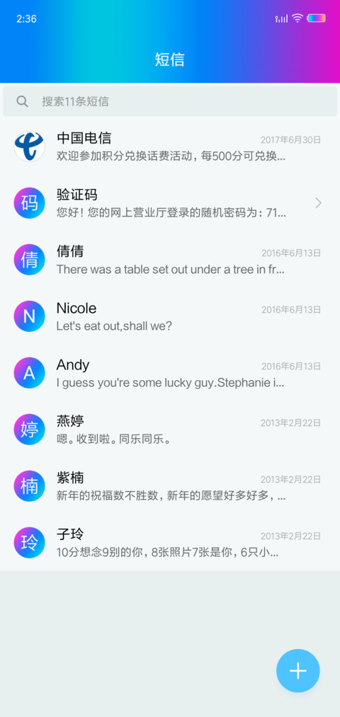 幻彩 screenshot