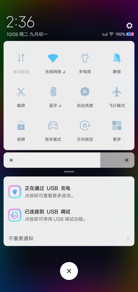 幻彩 screenshot