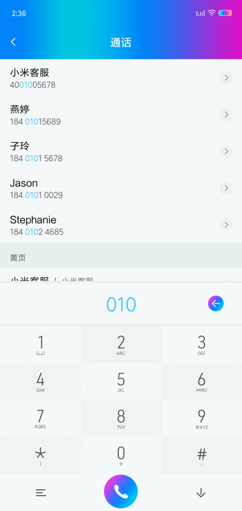 幻彩 screenshot