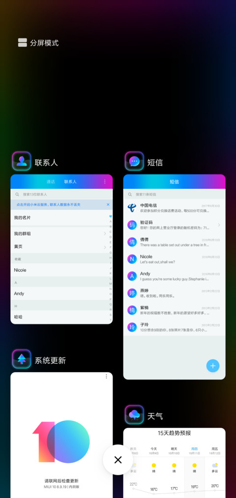 幻彩 screenshot