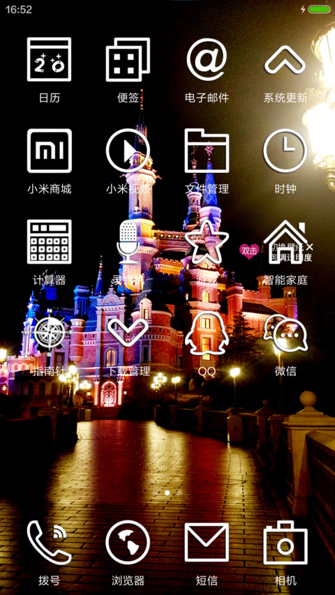 上海之旅 screenshot
